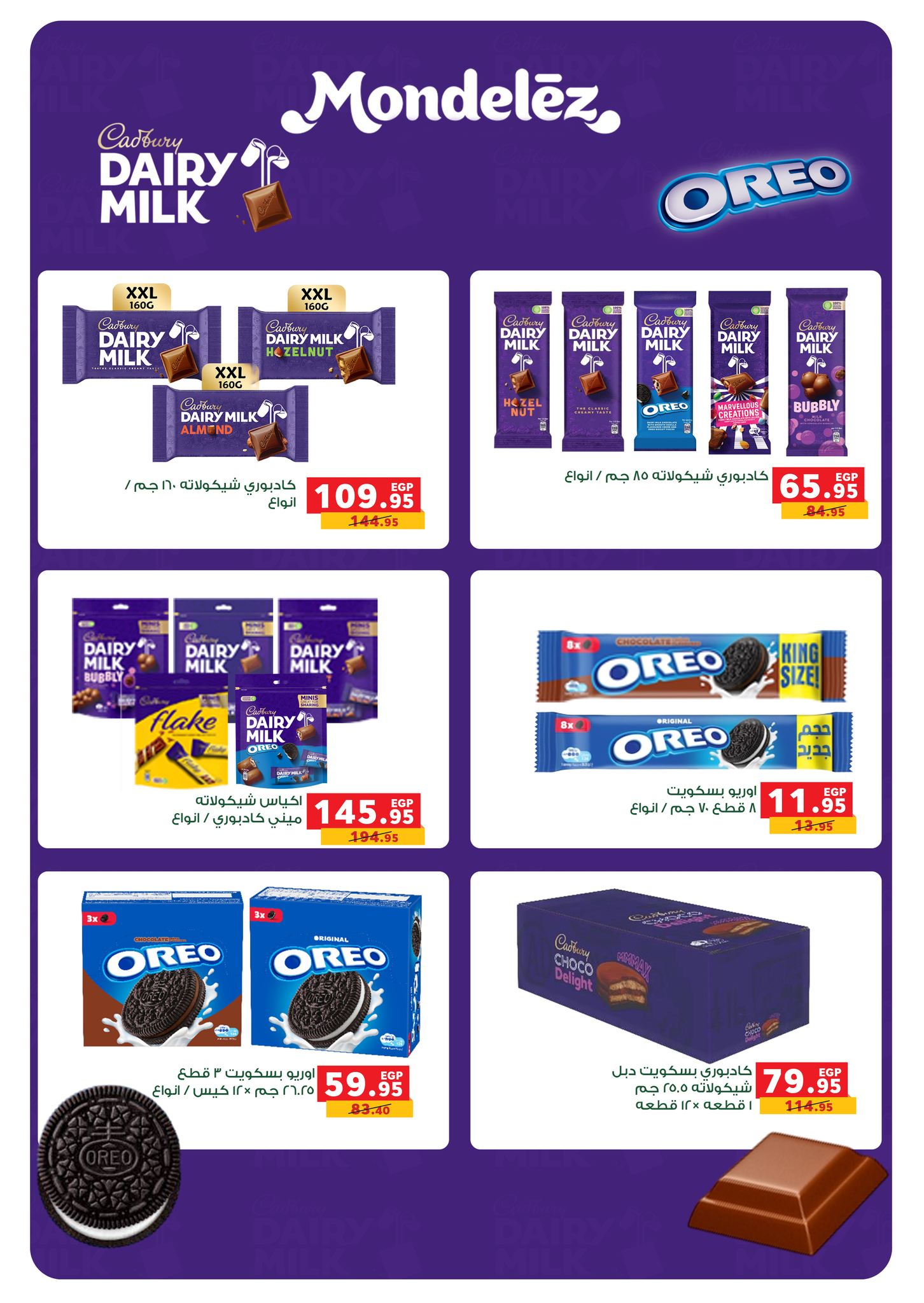 panda offers from 31aug to 3aug 2025 عروض بنده من 31 أغسطس حتى 3 أغسطس 2025 صفحة رقم 97